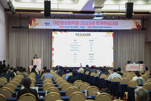 10.17 추계학술대회